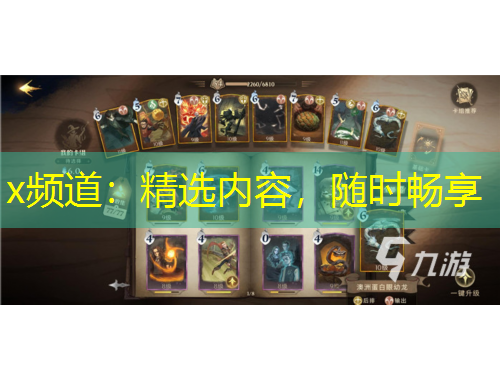 x頻道：精選內(nèi)容，隨時暢享