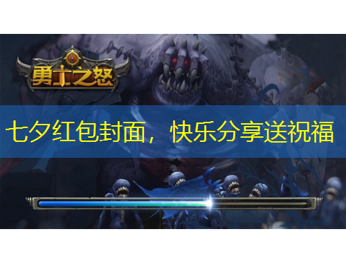 七夕紅包封面，快樂分享送祝福