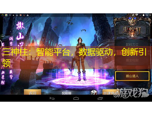 三神柱：智能平臺，數(shù)據(jù)驅(qū)動(dòng)，創(chuàng)新引領(lǐng)
