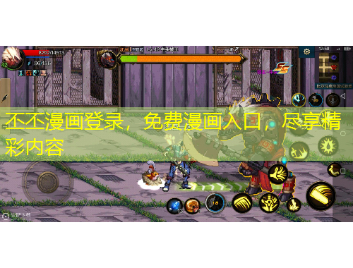 丕丕漫畫登錄，免費漫畫入口，盡享精彩內(nèi)容