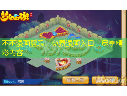 丕丕漫畫登錄，免費漫畫入口，盡享精彩內(nèi)容