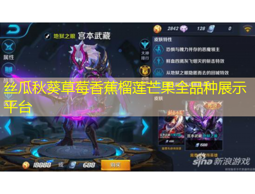 絲瓜秋葵草莓香蕉榴蓮芒果全品種展示平臺(tái)