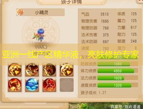 亞洲一線產(chǎn)區(qū)精華液，亮膚修護(hù)專(zhuān)家