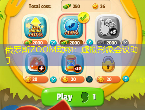 俄羅斯ZOOM動(dòng)物：虛擬形象會(huì)議助手