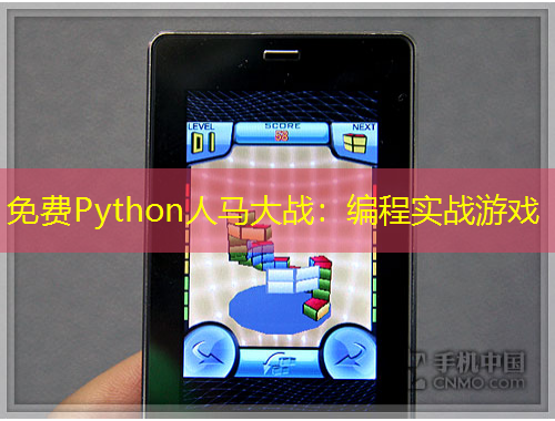 免費Python人馬大戰(zhàn)：編程實戰(zhàn)游戲