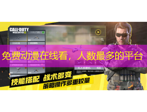 免費動漫在線看，人數(shù)最多的平臺