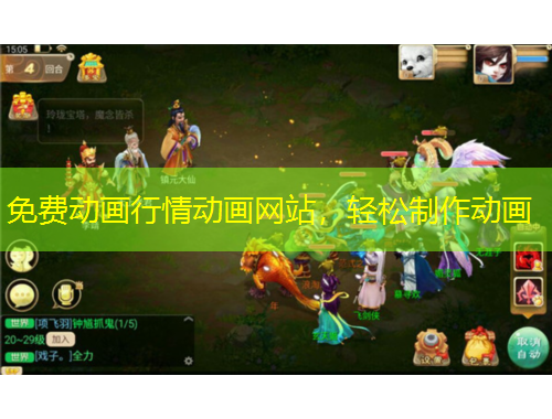 免費動畫行情動畫網(wǎng)站，輕松制作動畫