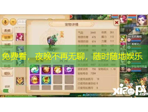 免費(fèi)看，夜晚不再無聊，隨時(shí)隨地娛樂