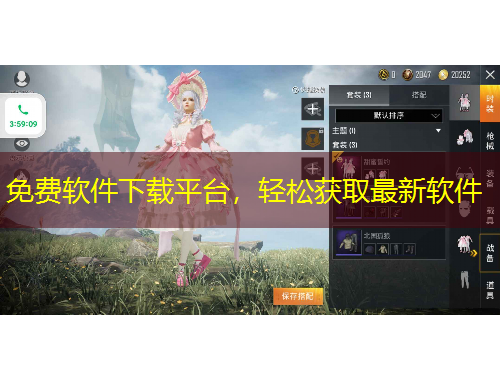 免費(fèi)軟件下載平臺(tái)，輕松獲取最新軟件