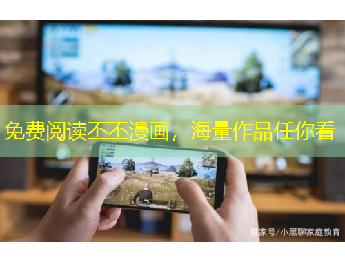 免費閱讀丕丕漫畫，海量作品任你看