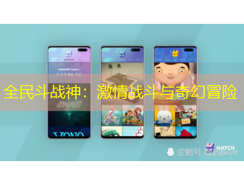 全民斗戰(zhàn)神：激情戰(zhàn)斗與奇幻冒險(xiǎn)