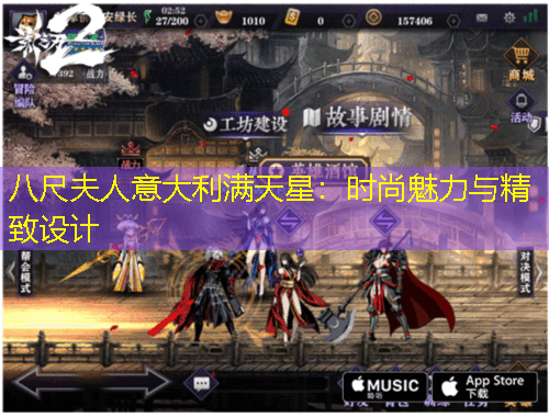 八尺夫人意大利滿天星：時(shí)尚魅力與精致設(shè)計(jì)