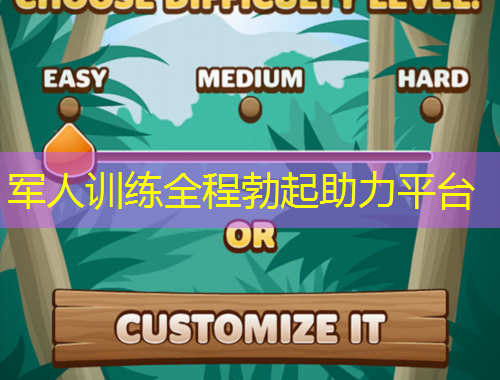 軍人訓(xùn)練全程勃起助力平臺(tái)