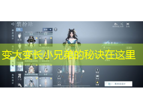 變大變長(zhǎng)小兄弟的秘訣在這里