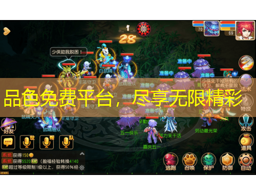 品色免費平臺，盡享無限精彩