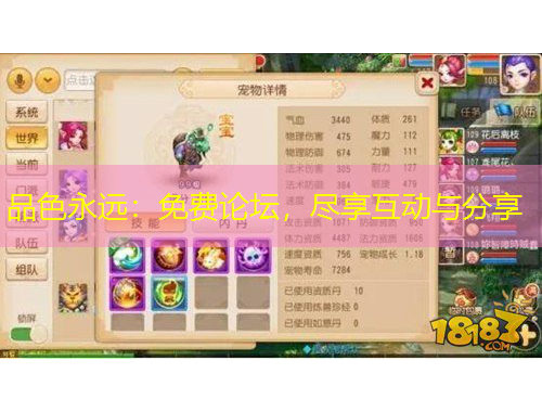 品色永遠(yuǎn)：免費論壇，盡享互動與分享