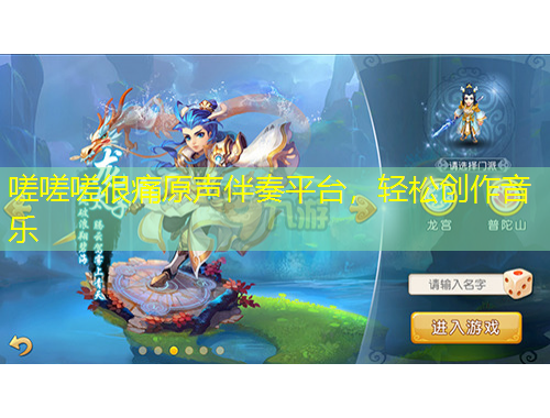 嗟嗟嗟很痛原聲伴奏平臺(tái)，輕松創(chuàng)作音樂(lè)