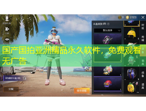 國(guó)產(chǎn)國(guó)拍亞洲精品永久軟件，免費(fèi)觀看無(wú)廣告