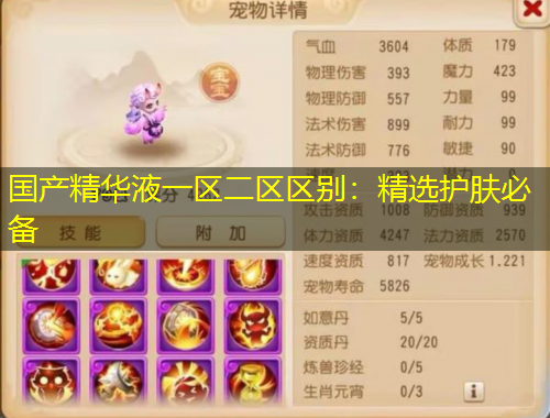 國產精華液一區(qū)二區(qū)區(qū)別：精選護膚必備