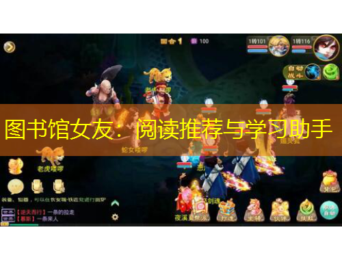 圖書館女友：閱讀推薦與學(xué)習(xí)助手