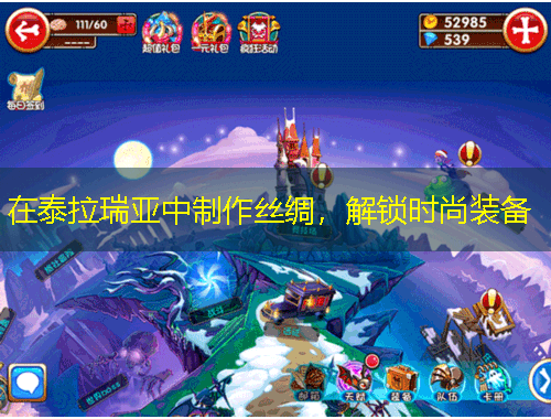 在泰拉瑞亞中制作絲綢，解鎖時尚裝備