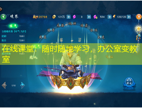 在線課堂：隨時隨地學(xué)習(xí)，辦公室變教室