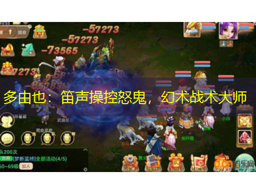 多由也：笛聲操控怒鬼，幻術(shù)戰(zhàn)術(shù)大師