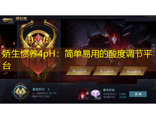 嬌生慣養(yǎng)4pH：簡(jiǎn)單易用的酸度調(diào)節(jié)平臺(tái)