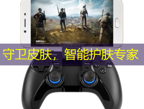 守衛(wèi)皮膚，智能護(hù)膚專家