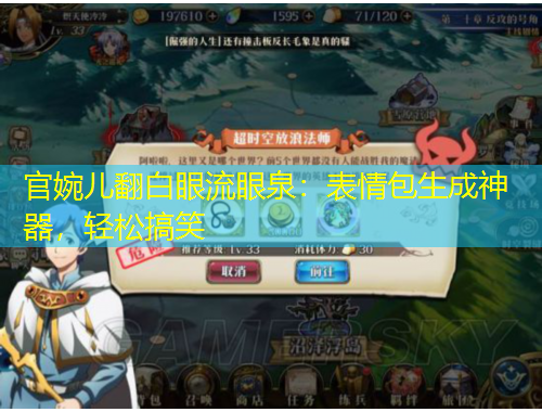 官婉兒翻白眼流眼泉：表情包生成神器，輕松搞笑