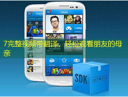 7完整視頻帶翻譯，輕松觀看朋友的母親