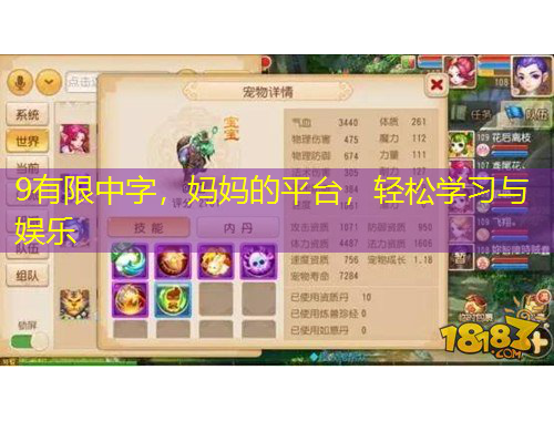 9有限中字，媽媽的平臺(tái)，輕松學(xué)習(xí)與娛樂