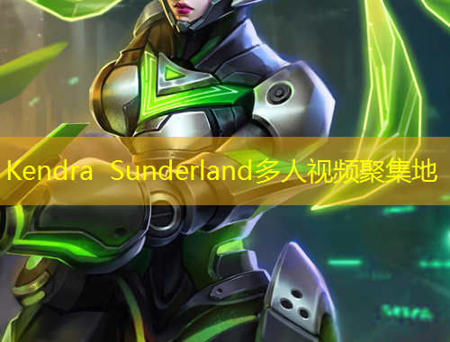Kendra Sunderland多人視頻聚集地