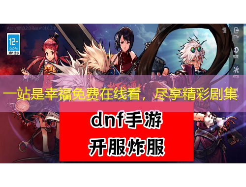 一站是幸福免費(fèi)在線看，盡享精彩劇集