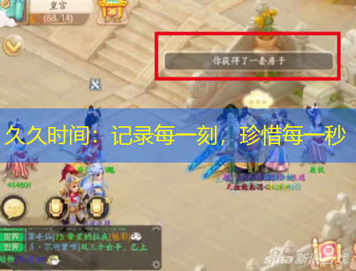 久久時間：記錄每一刻，珍惜每一秒