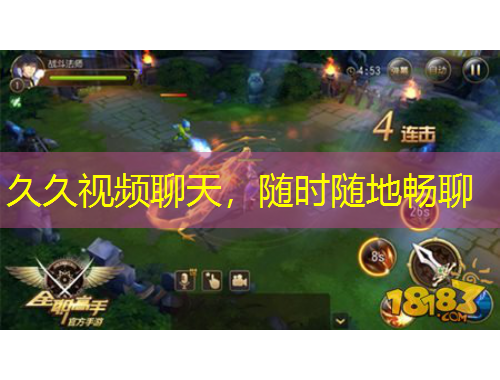 久久視頻聊天，隨時(shí)隨地暢聊