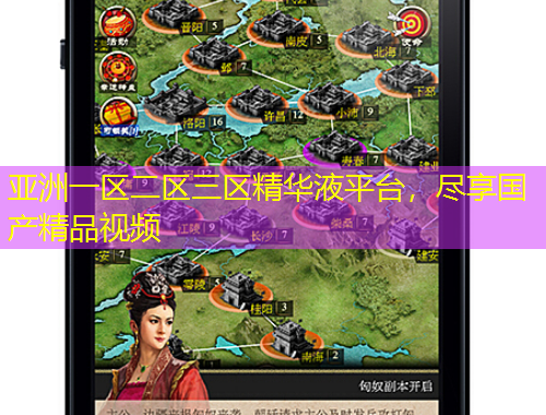 亞洲一區(qū)二區(qū)三區(qū)精華液平臺，盡享國產(chǎn)精品視頻