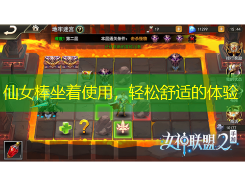 仙女棒坐著使用，輕松舒適的體驗(yàn)