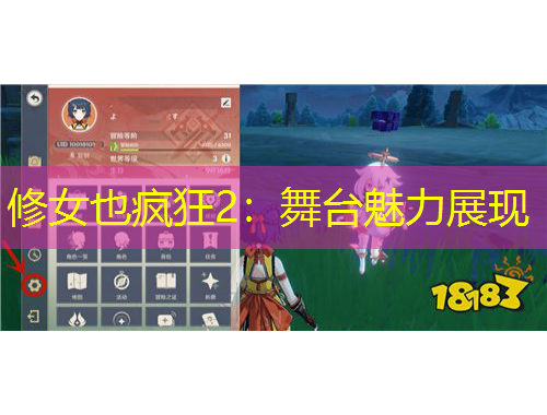 修女也瘋狂2：舞臺魅力展現(xiàn)