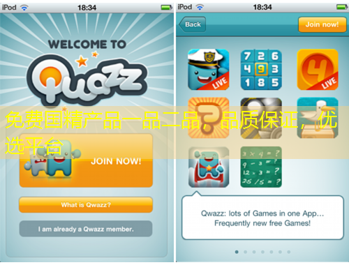 免費(fèi)國(guó)精產(chǎn)品一品二品，品質(zhì)保證，優(yōu)選平臺(tái)