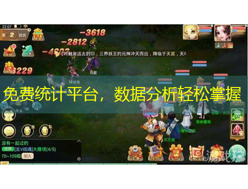 免費統(tǒng)計平臺，數(shù)據(jù)分析輕松掌握