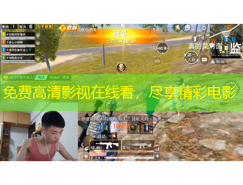 免費(fèi)高清影視在線看，盡享精彩電影