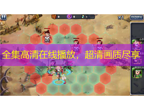 全集高清在線播放，超清畫質(zhì)盡享