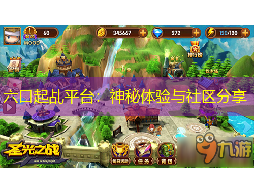 六口起乩平臺：神秘體驗與社區(qū)分享