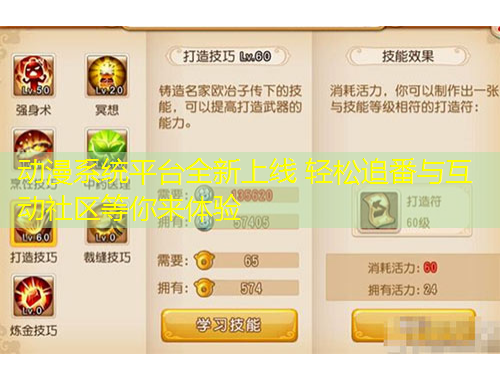 動漫系統(tǒng)平臺全新上線 輕松追番與互動社區(qū)等你來體驗(yàn)