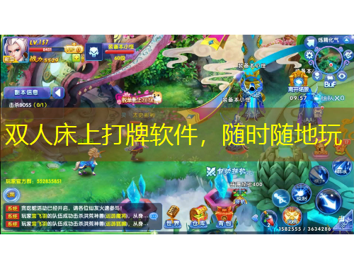 雙人床上打牌軟件，隨時(shí)隨地玩