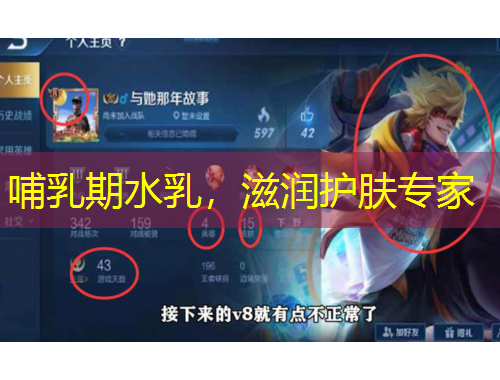 哺乳期水乳，滋潤護(hù)膚專家