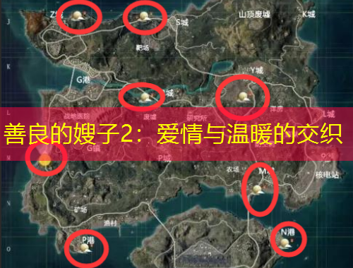 善良的嫂子2：愛(ài)情與溫暖的交織