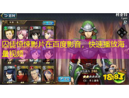 囚徒驚悚影片在百度影音，快速播放海量視頻