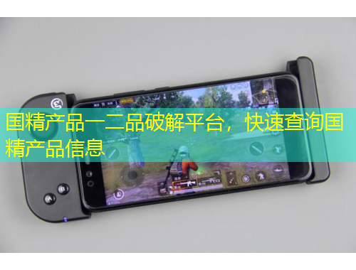國精產(chǎn)品一二品破解平臺，快速查詢國精產(chǎn)品信息